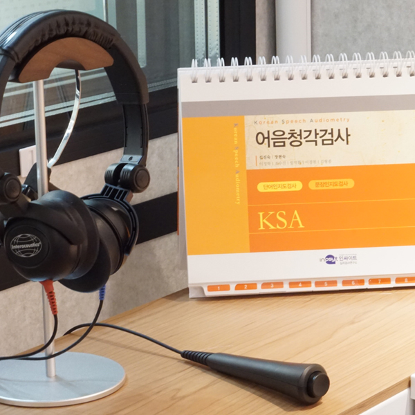 조현난청연구소 수원보청기센터 대표 이미지