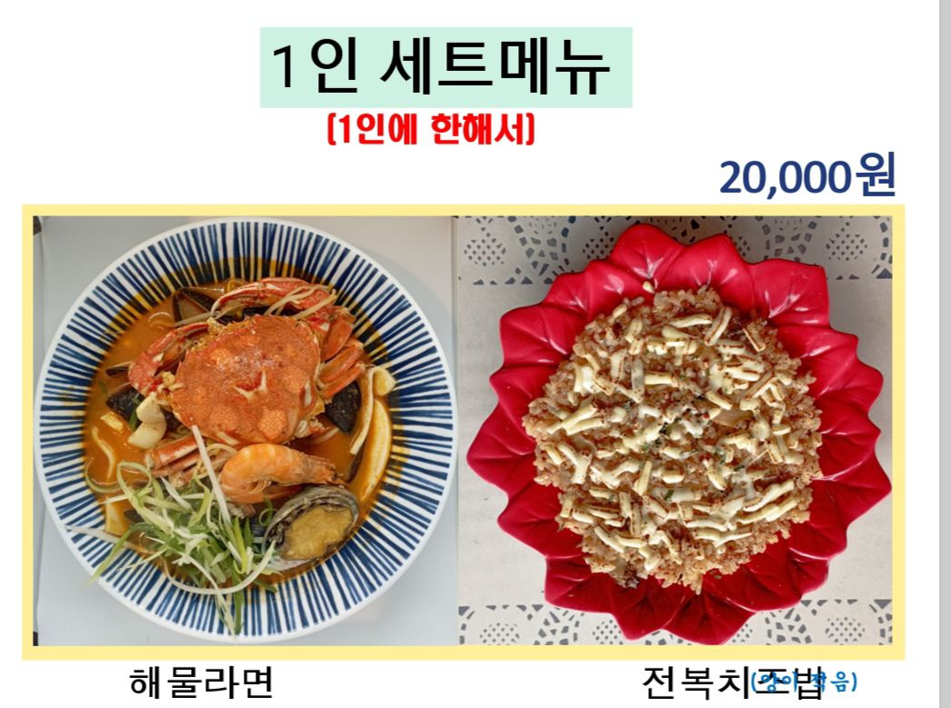 산방산해물라면오빠네