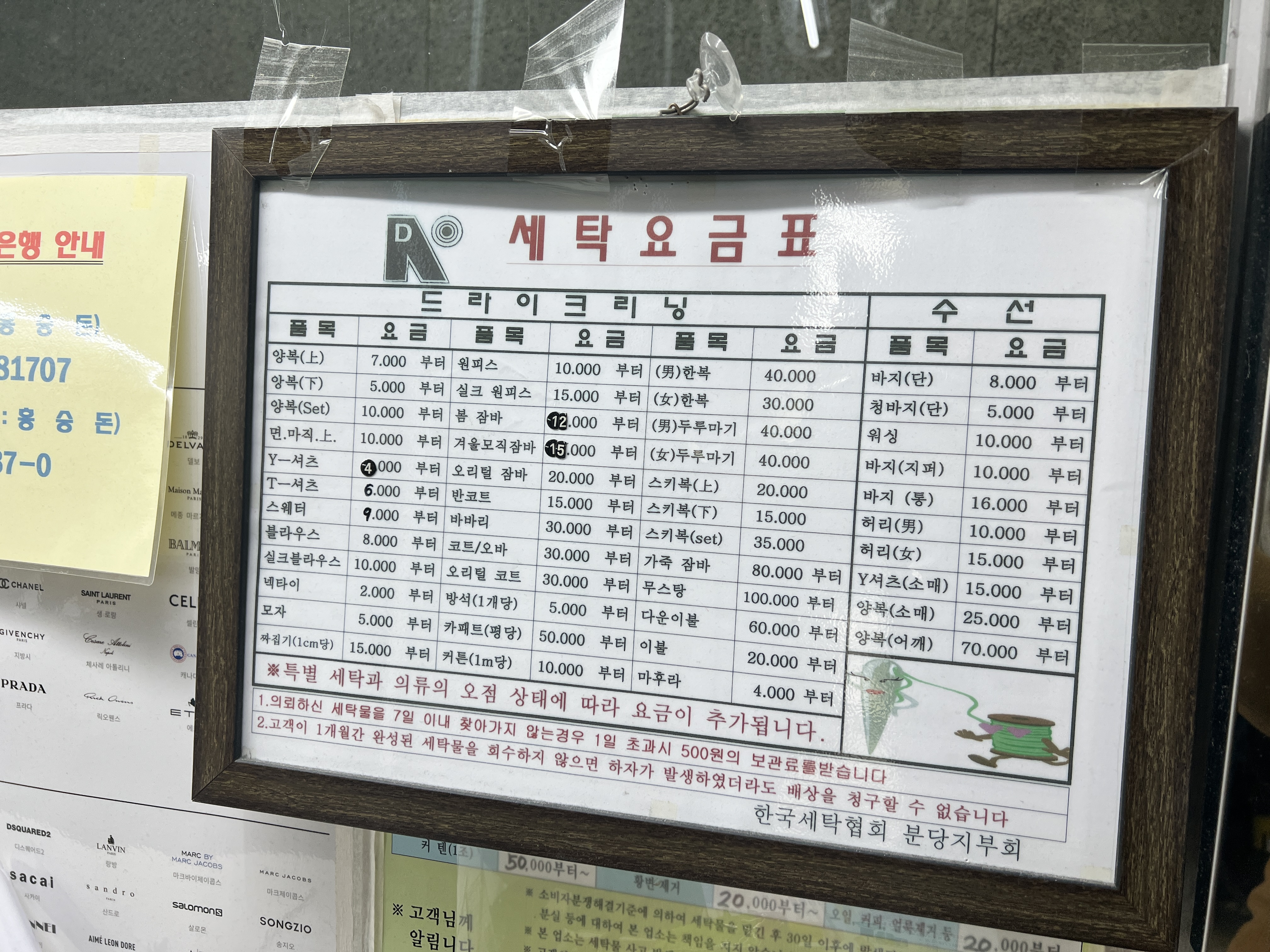 보보스명품세탁