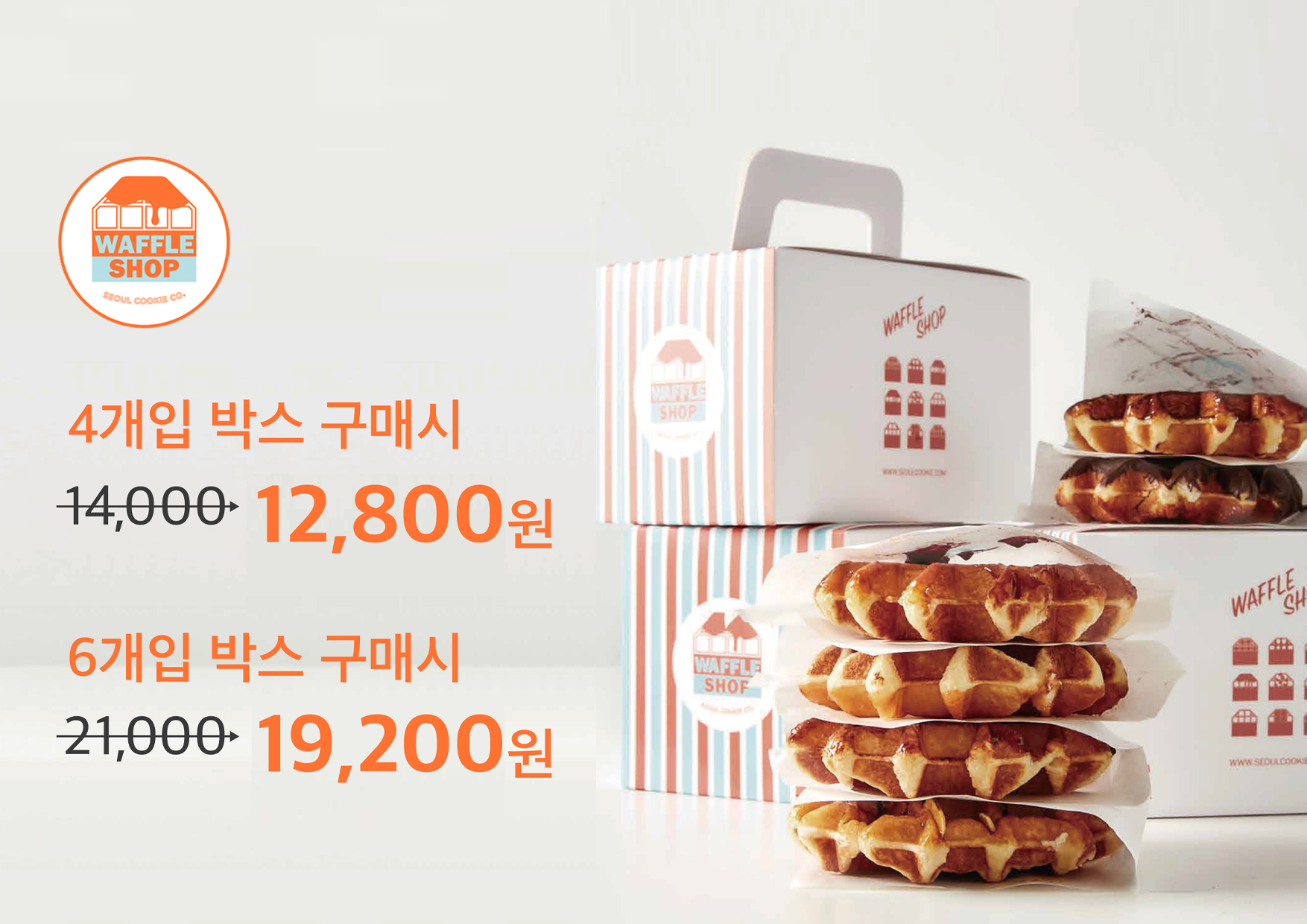 와플샵 이마트 봉선점