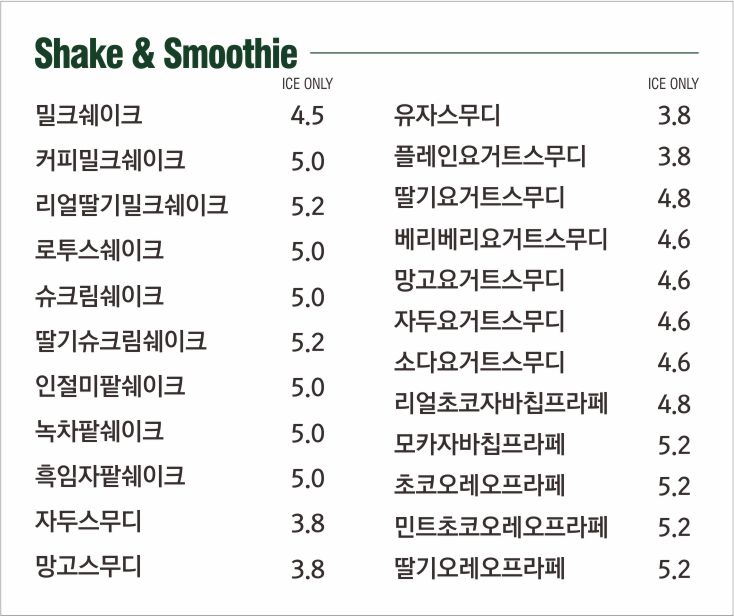 하타오커피 광주신세계점
