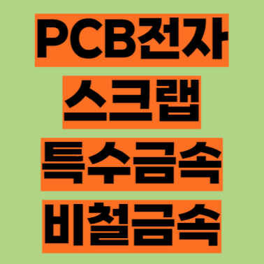 신성메탈