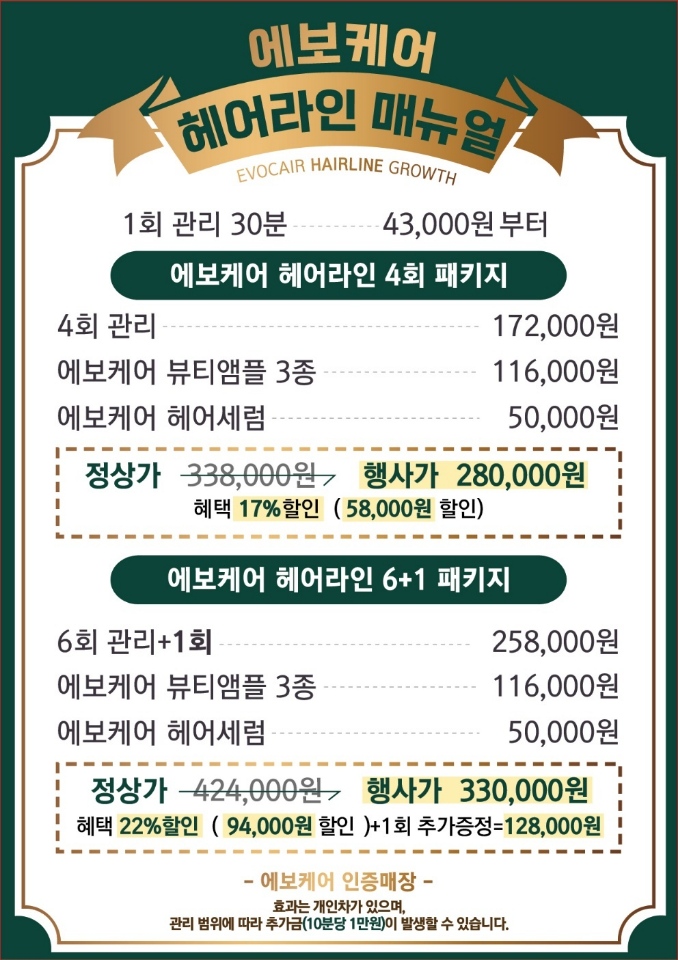 에스뷰티라운지