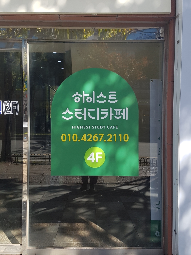 하이스트 대표이미지