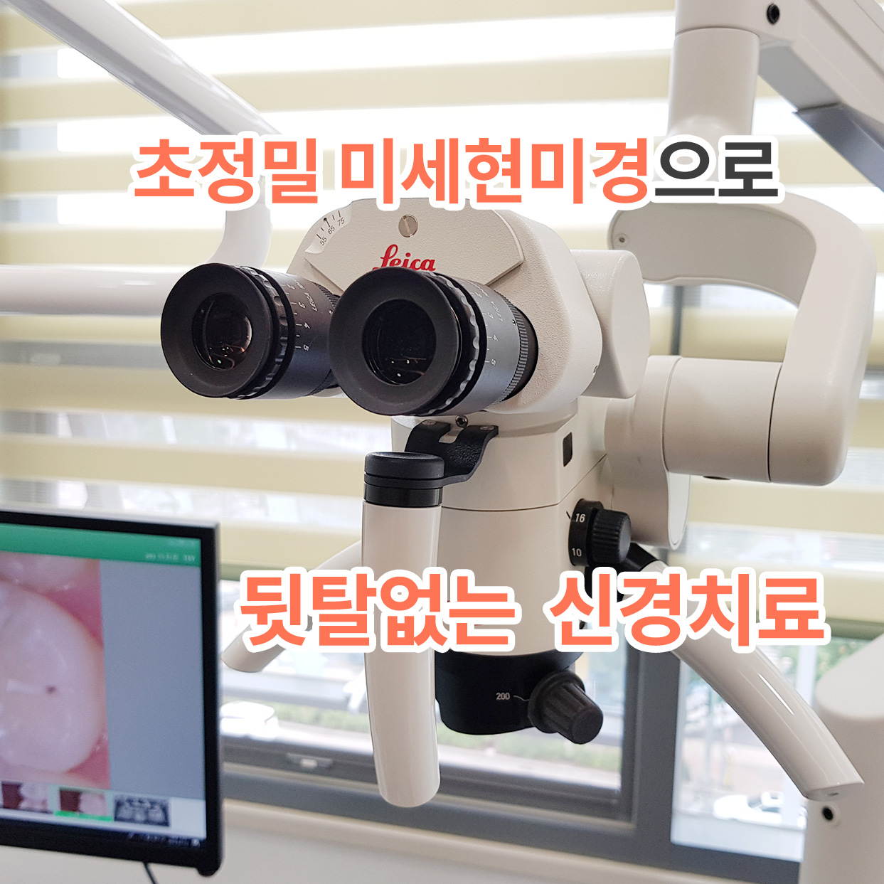 스카이치과의원 대표 이미지