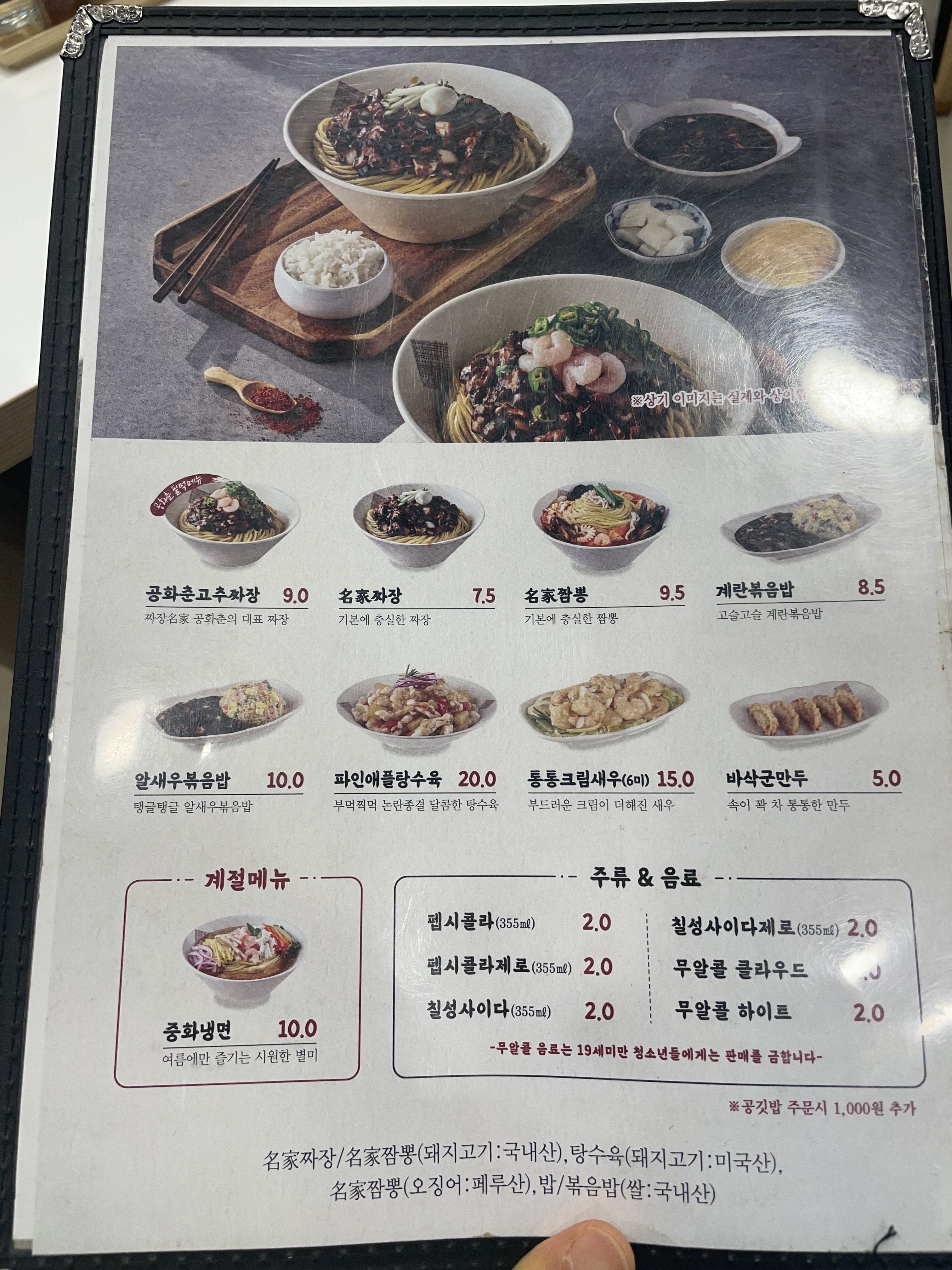 100년가공화춘 죽암휴게소점