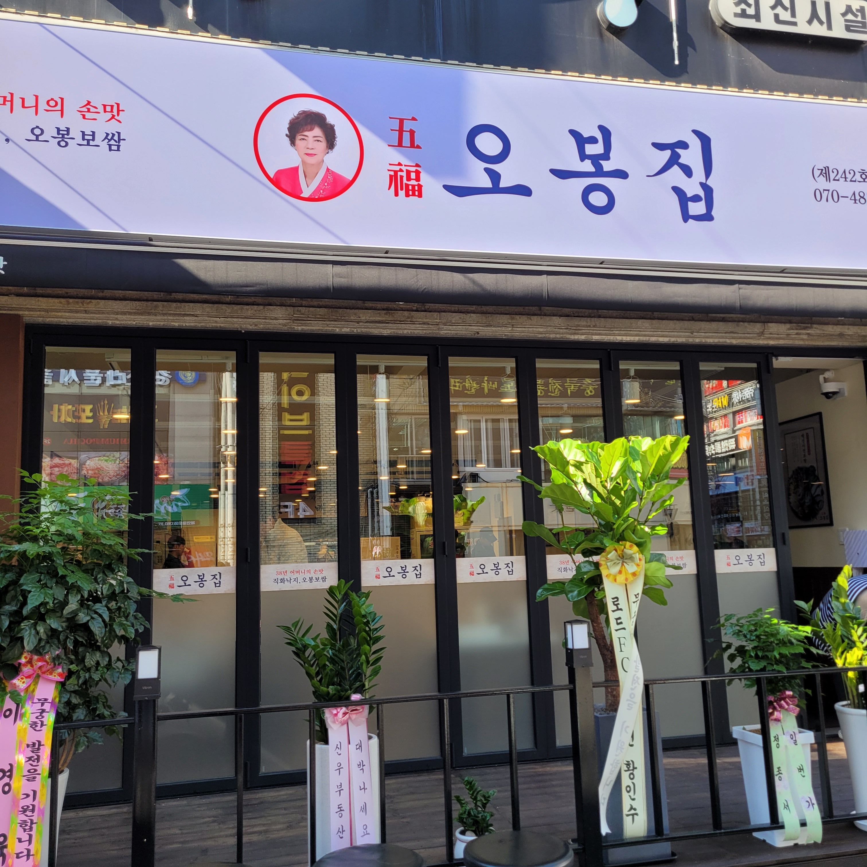 오봉집 창원봉곡점