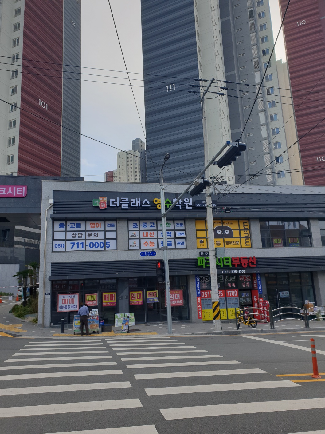 더클래스영수학원