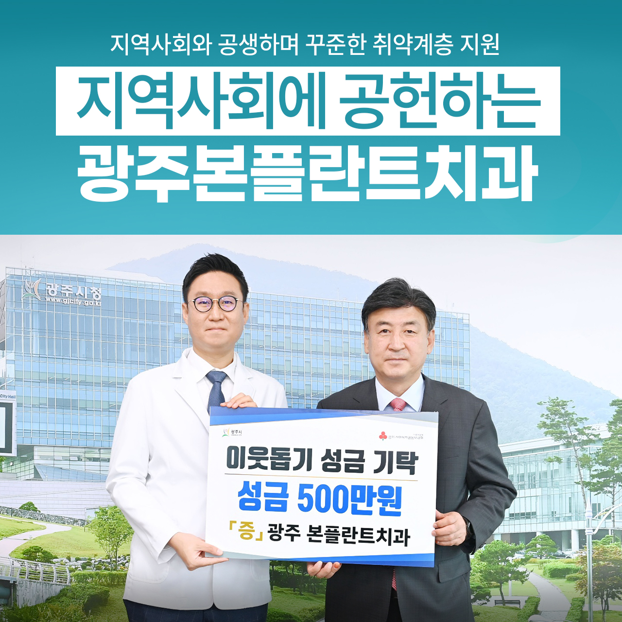 광주본플란트치과의원