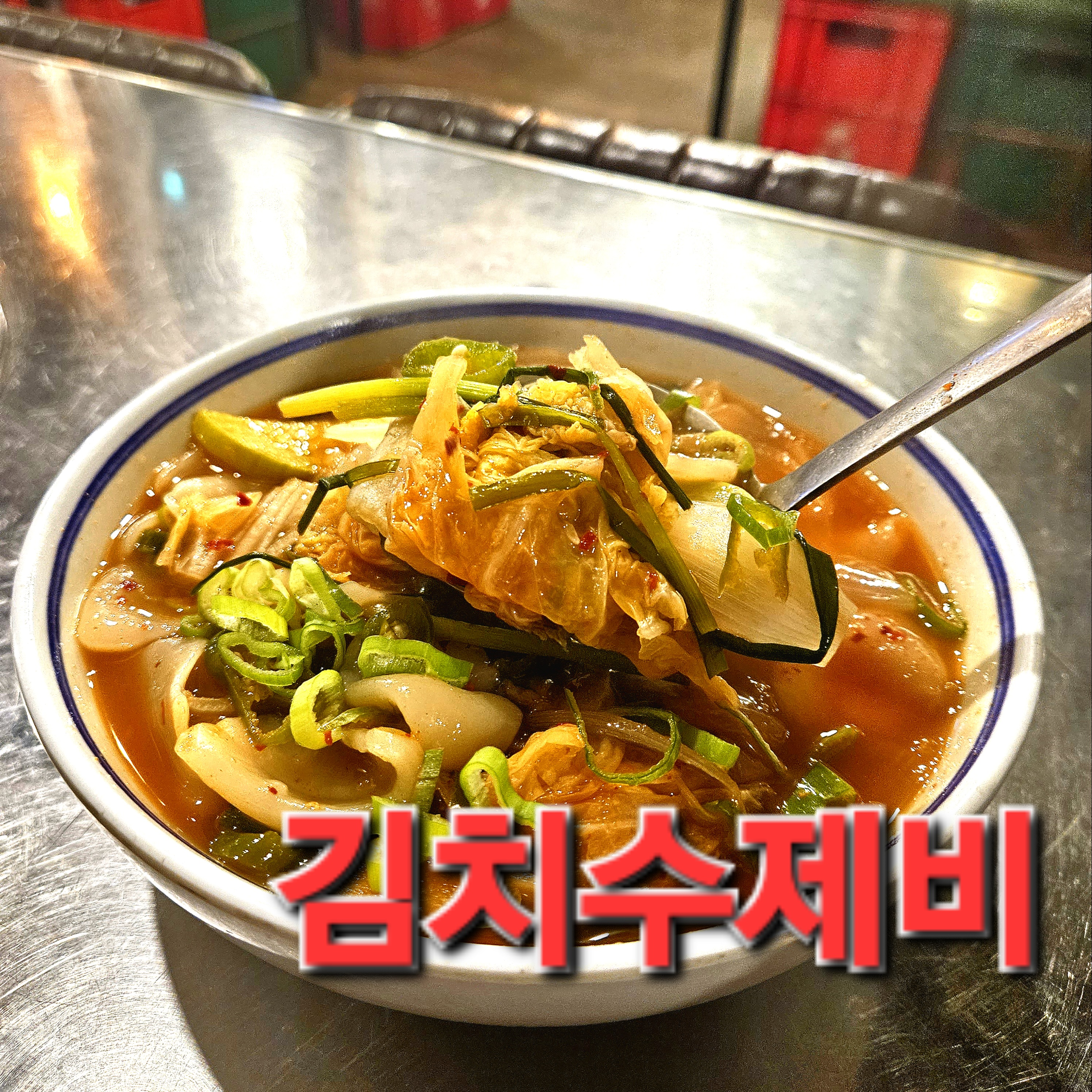 대신양대창 봉명점