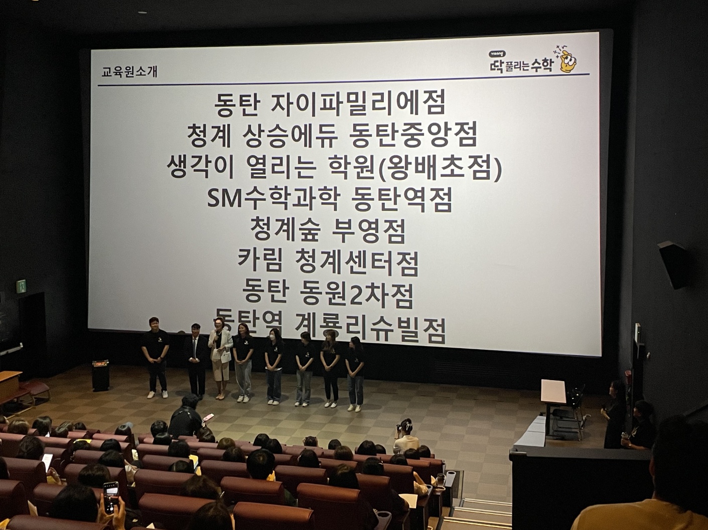에스엠수학과학학원