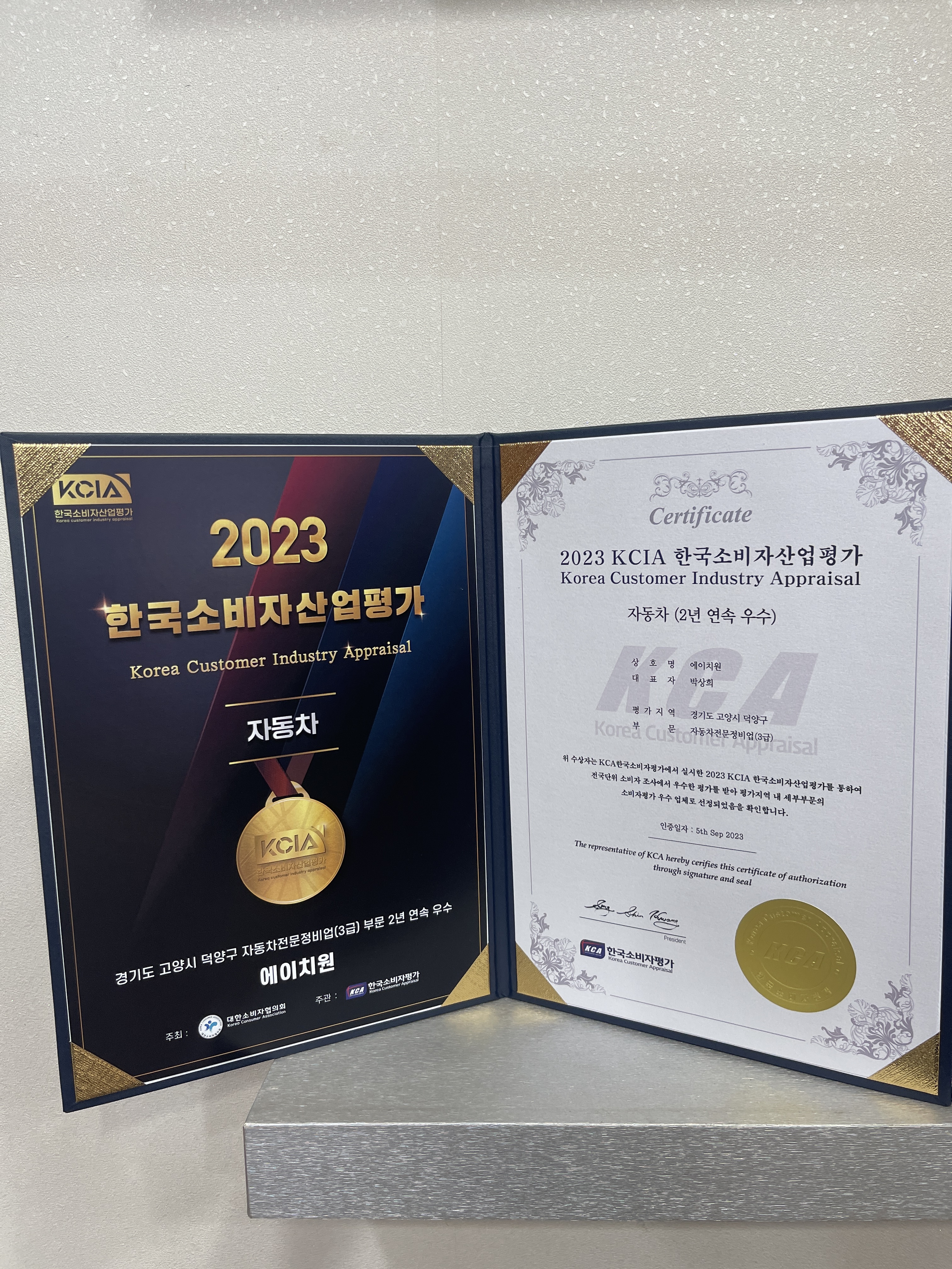 에이치원