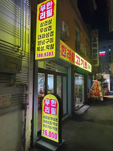 대박집