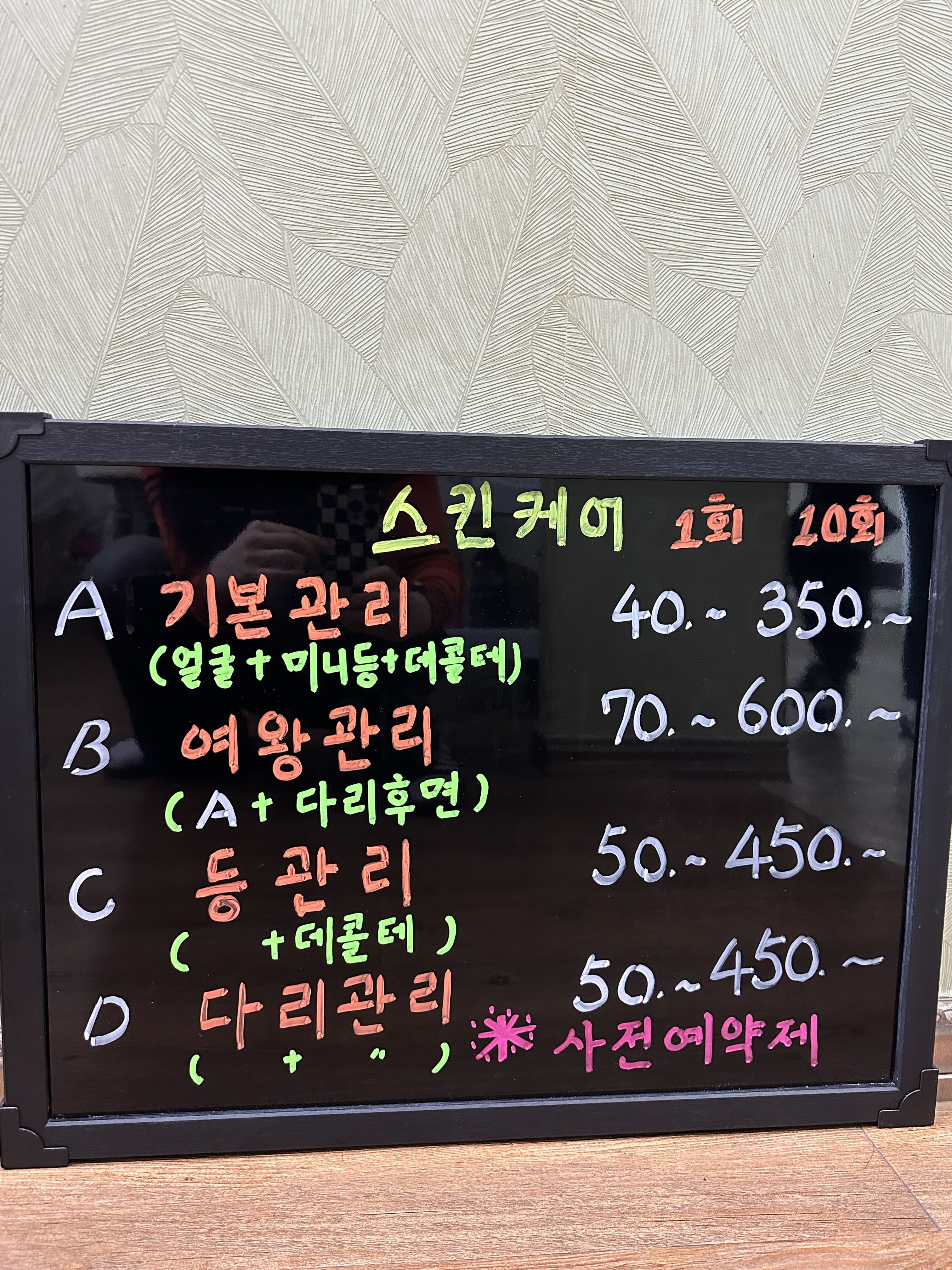 아트라스피부 photo 4