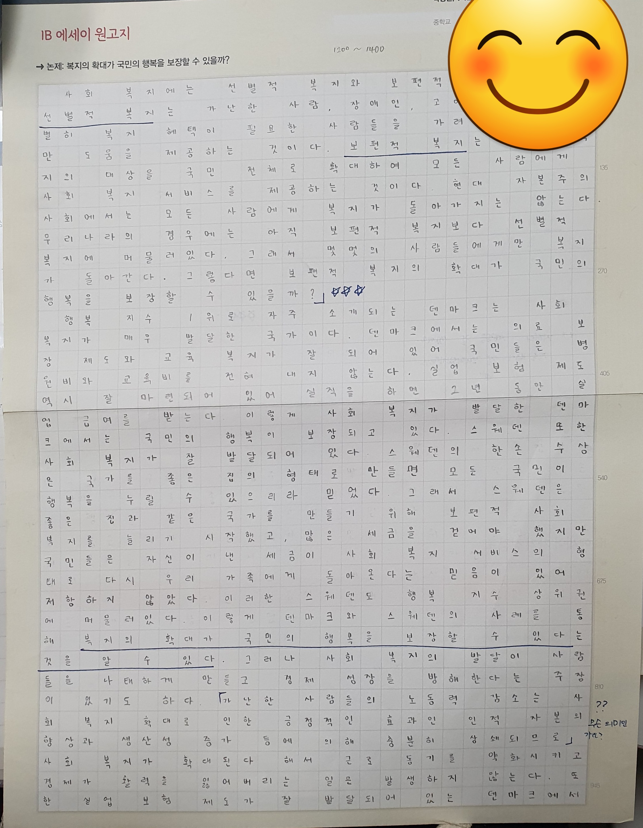 한우리독서토론논술 원주반곡독서교실