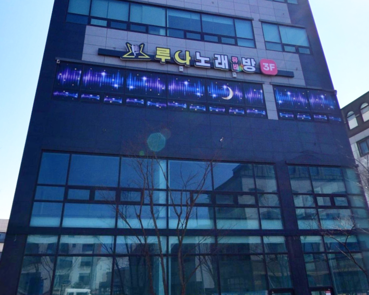 루나노래뮤비방