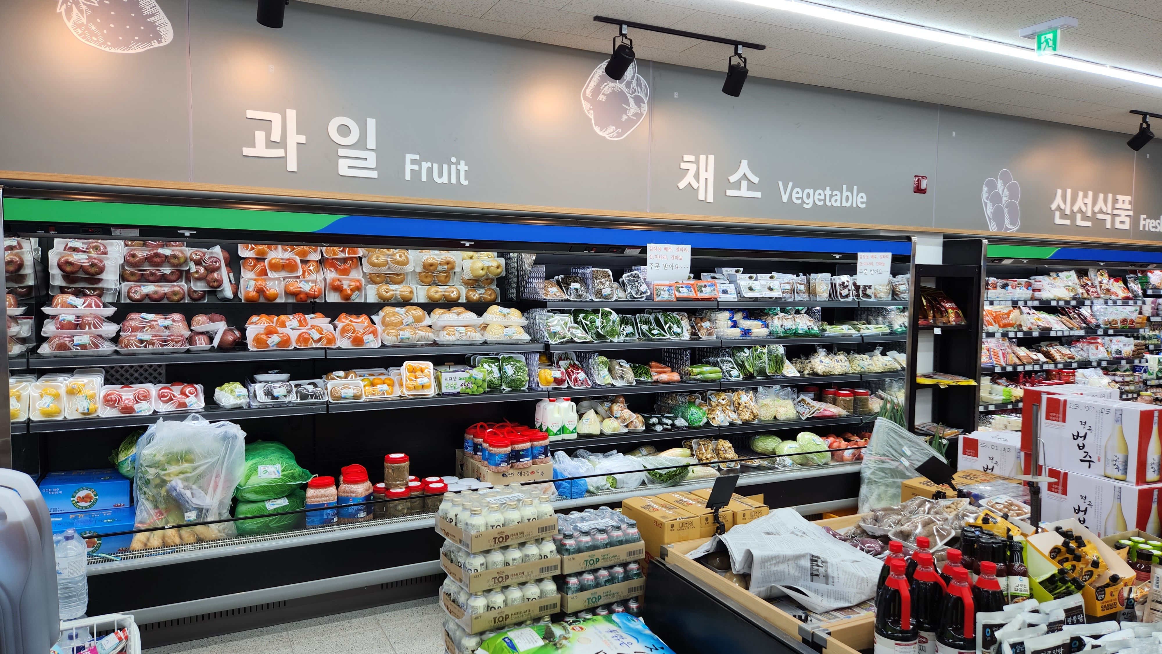 하나로마트 수승대농협본점