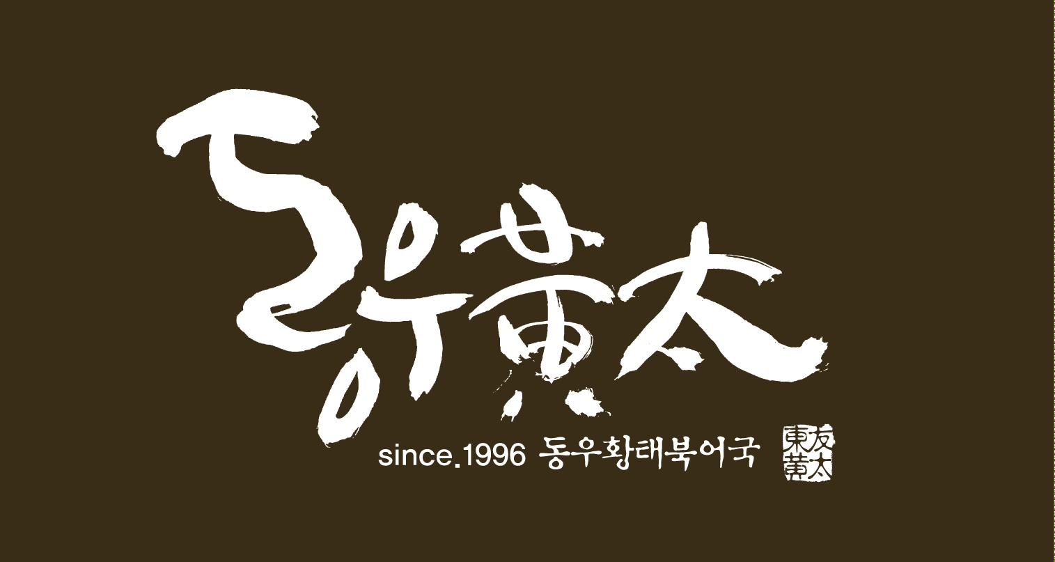 동우황태 발산점