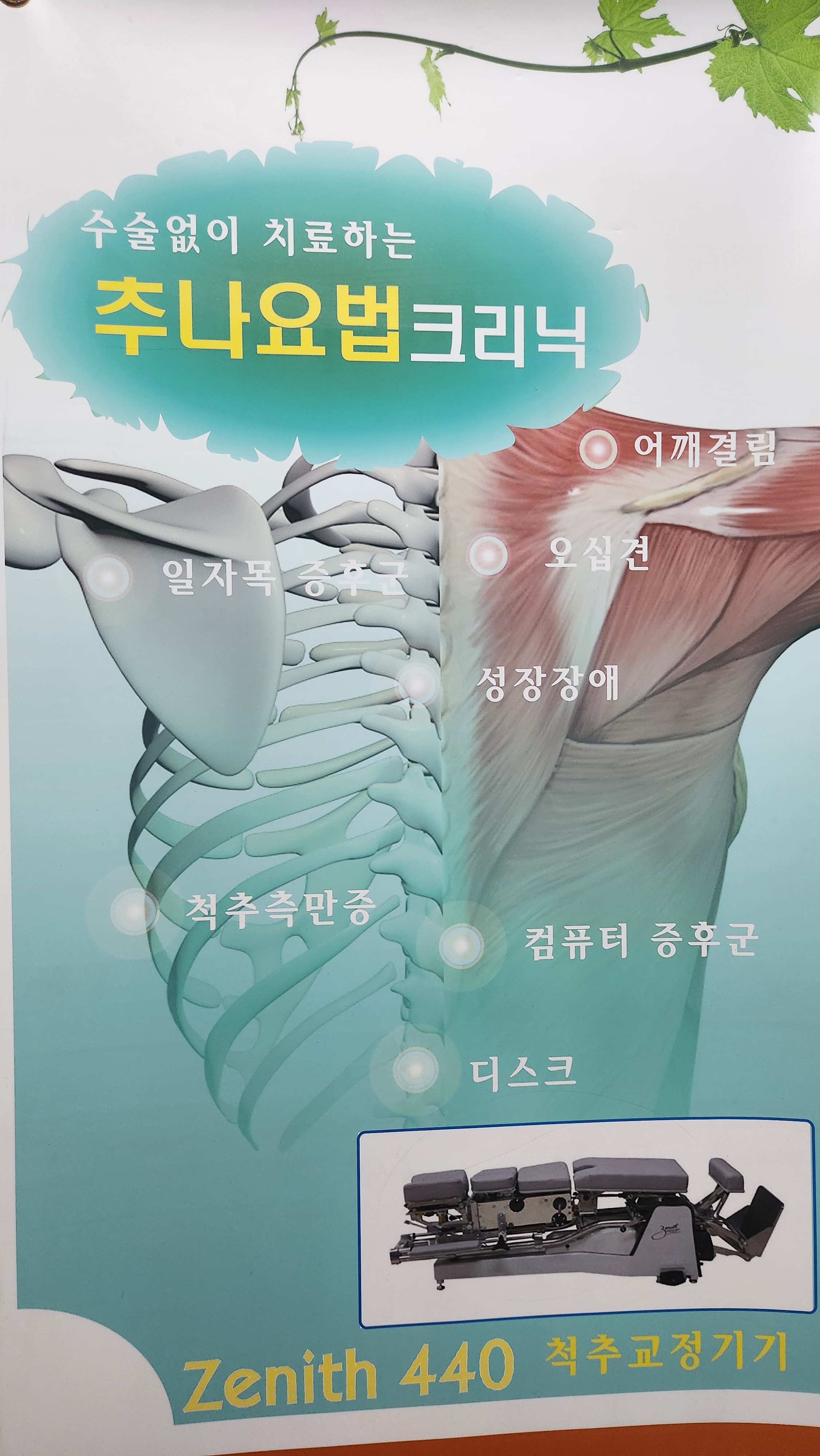 황한의원 대표 이미지