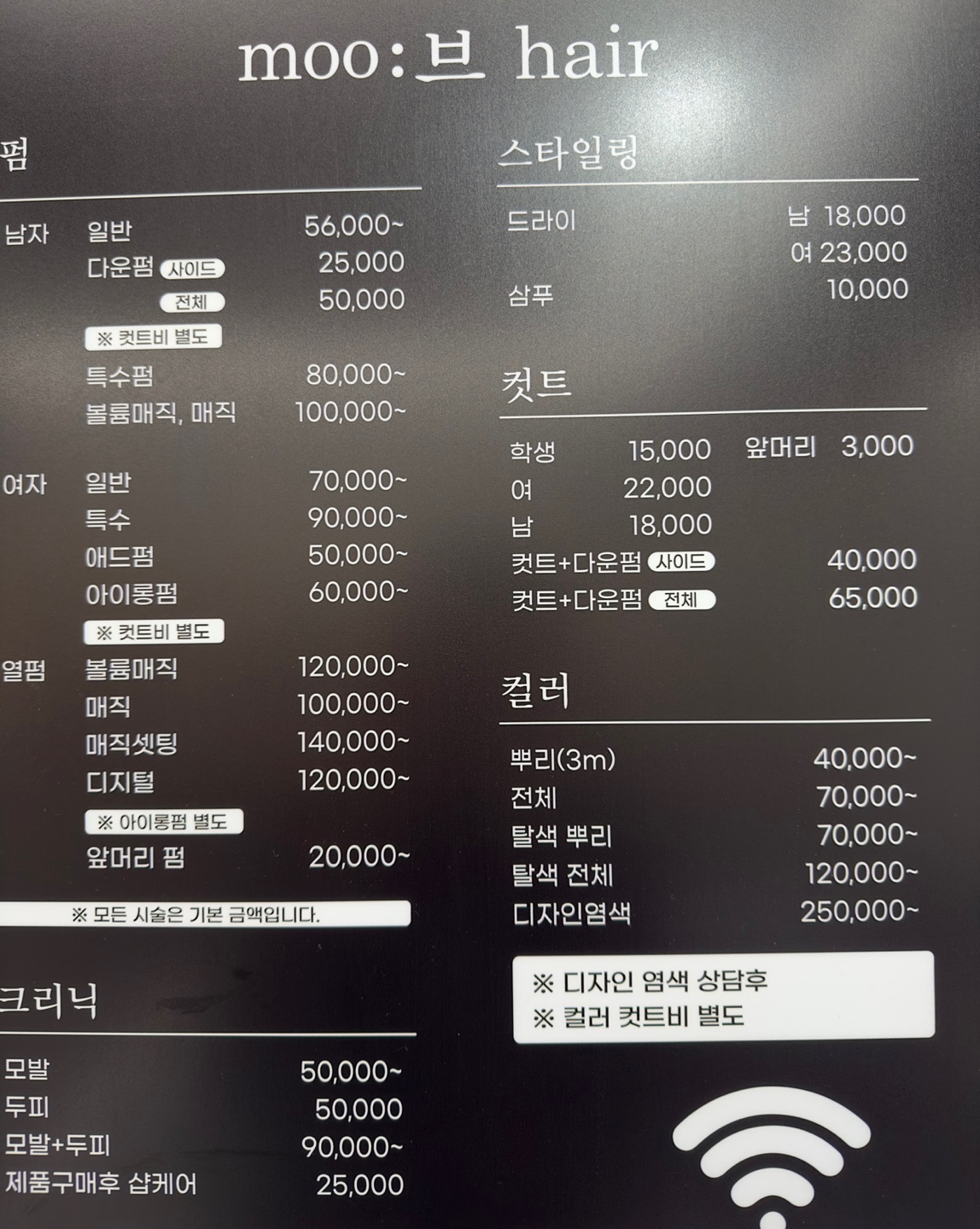 무브헤어
