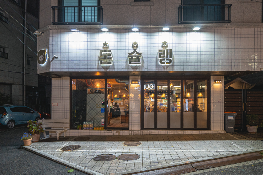 돈슐랭