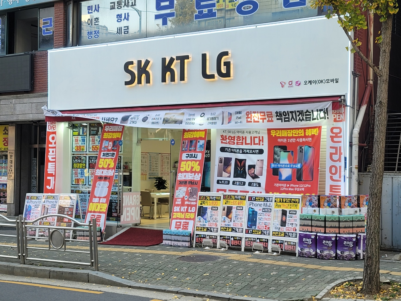 오케이모바일