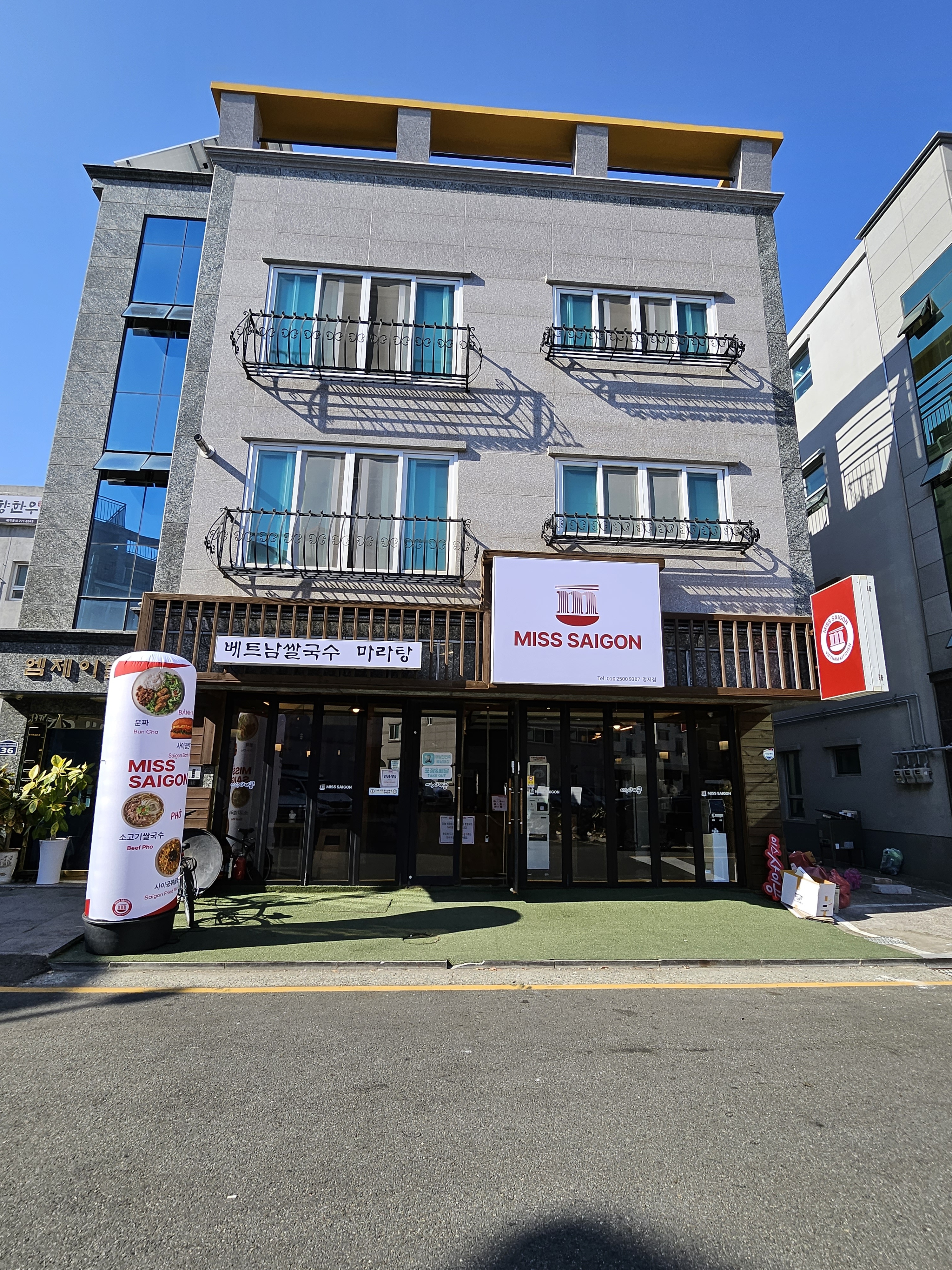 미스사이공 명지오션시티점