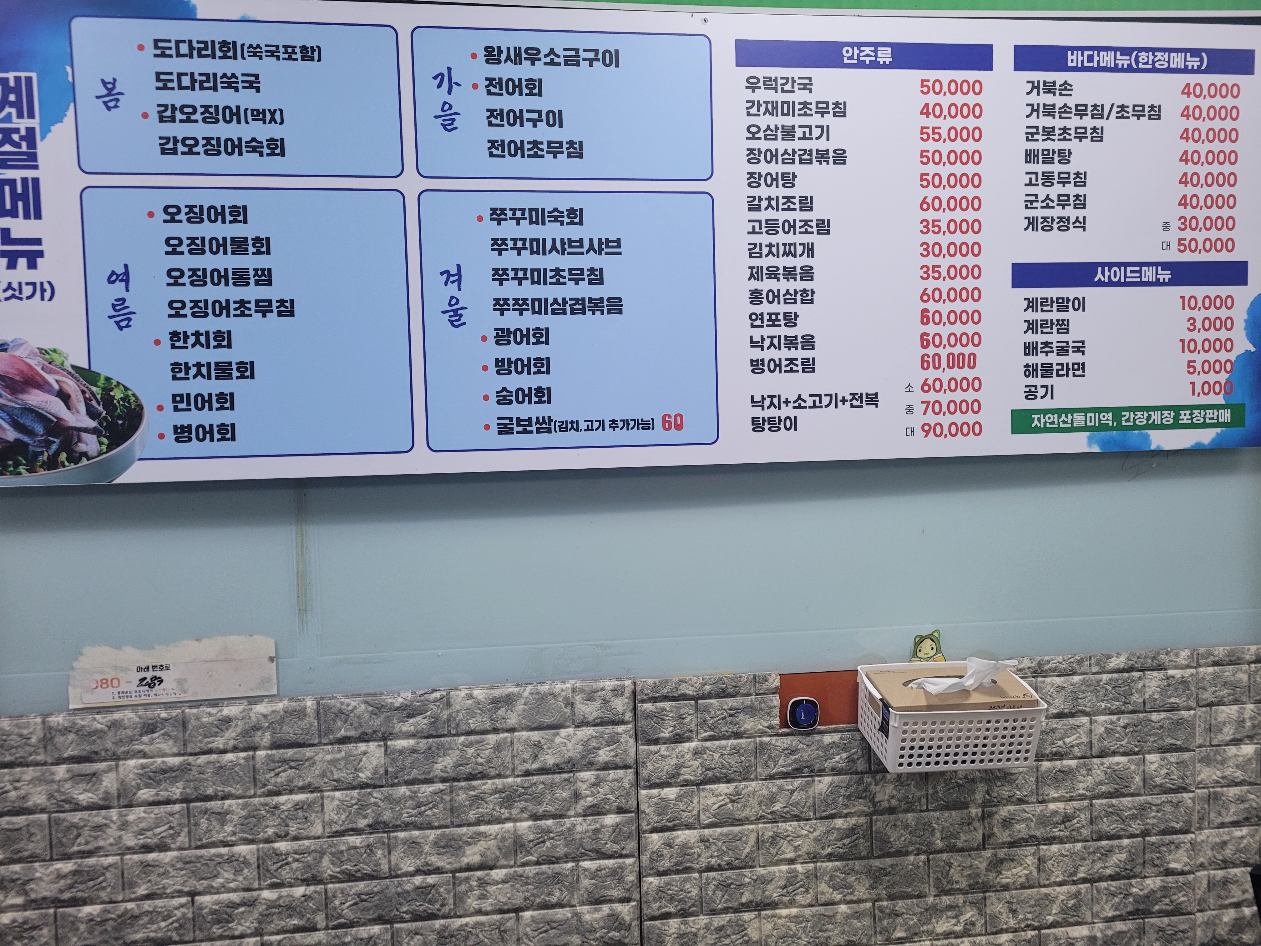 바다포차