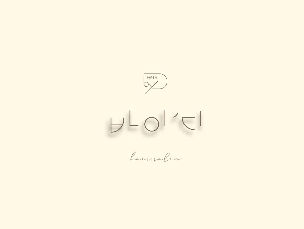 헤어 바이디 대표 이미지