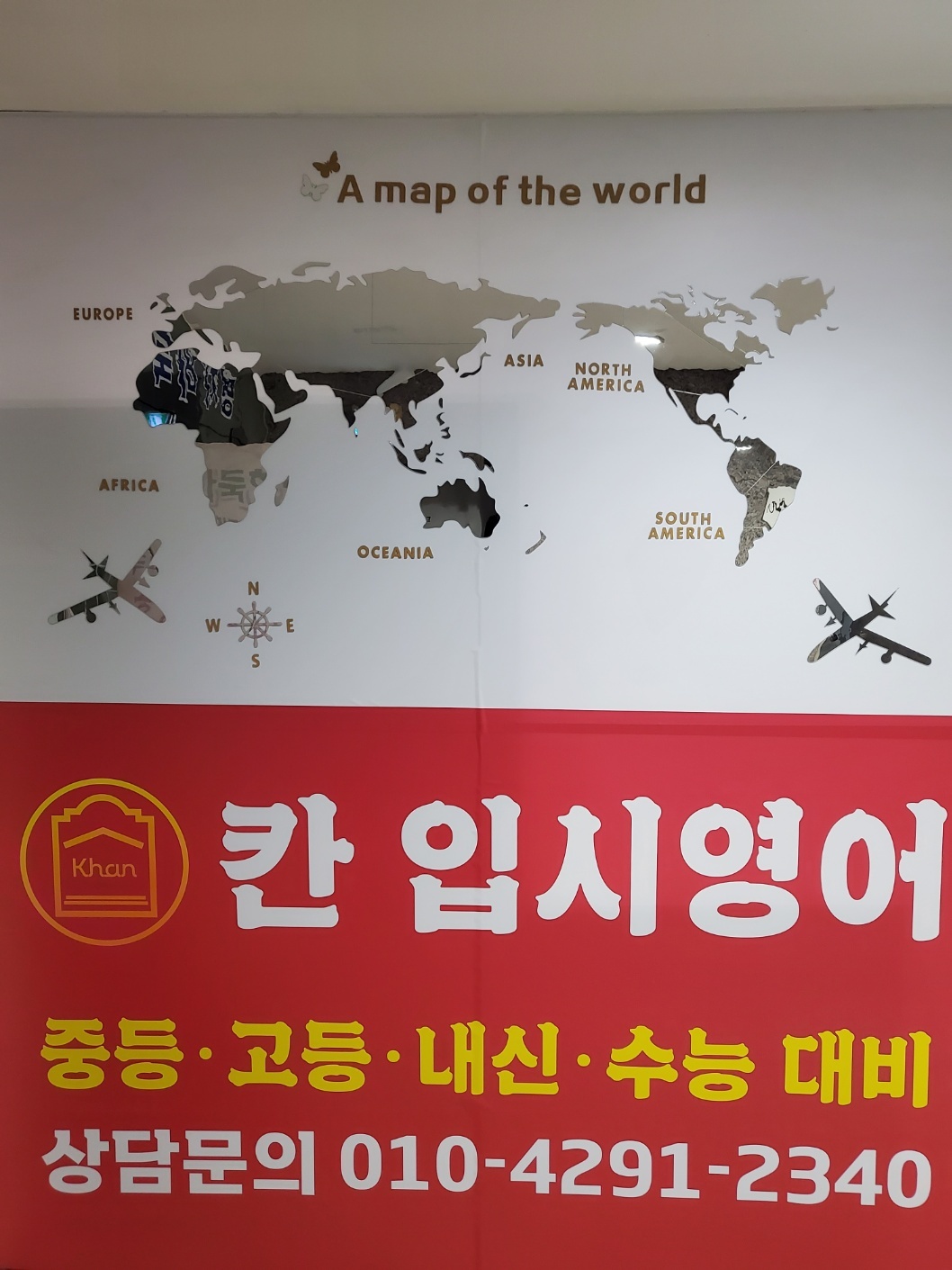 칸입시영어학원