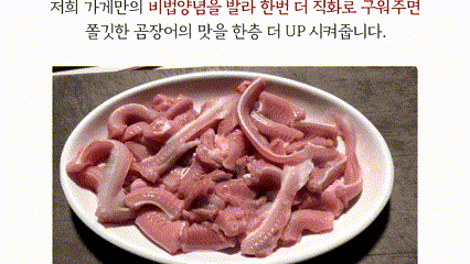 살아있네 살아있어 먹장어 붕장어