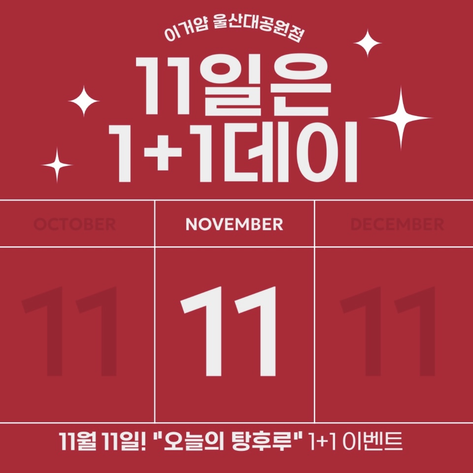 이거얌 울산대공원점