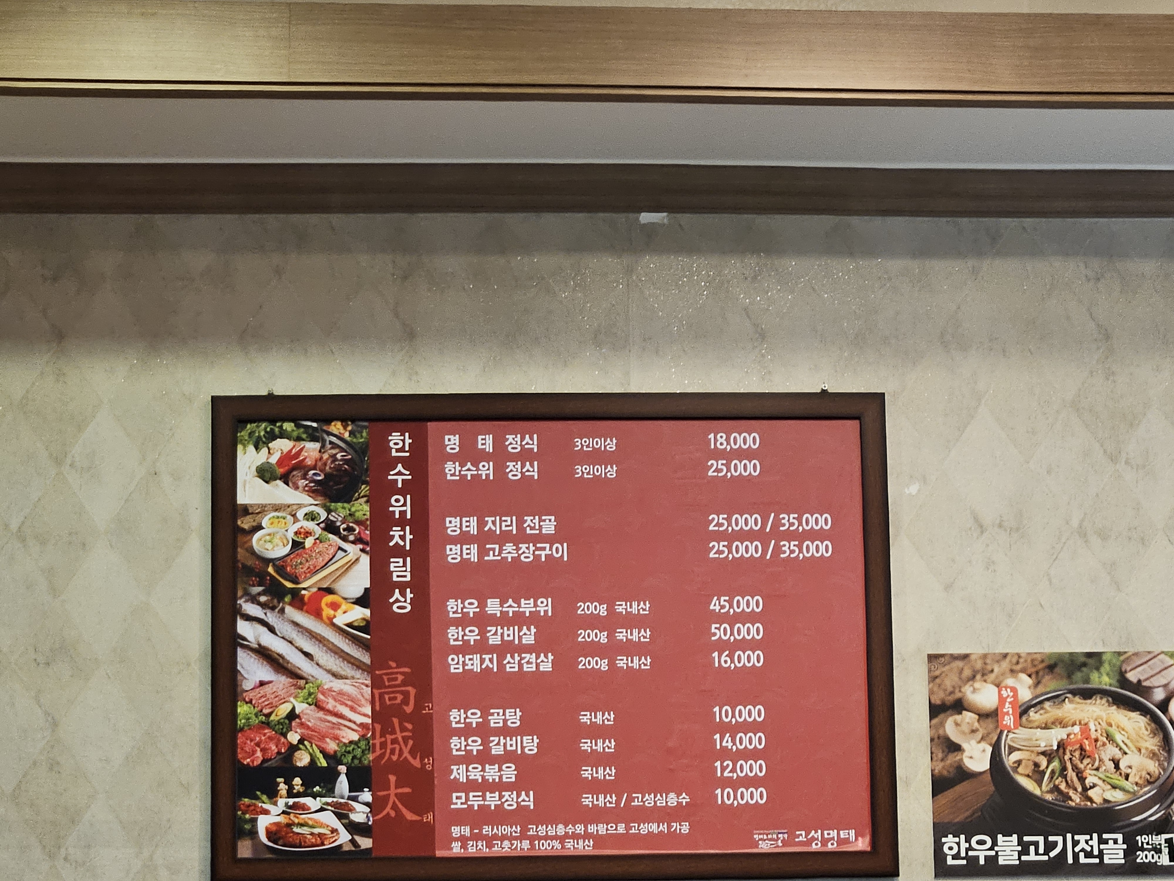 고성명태한수위영어조합법인