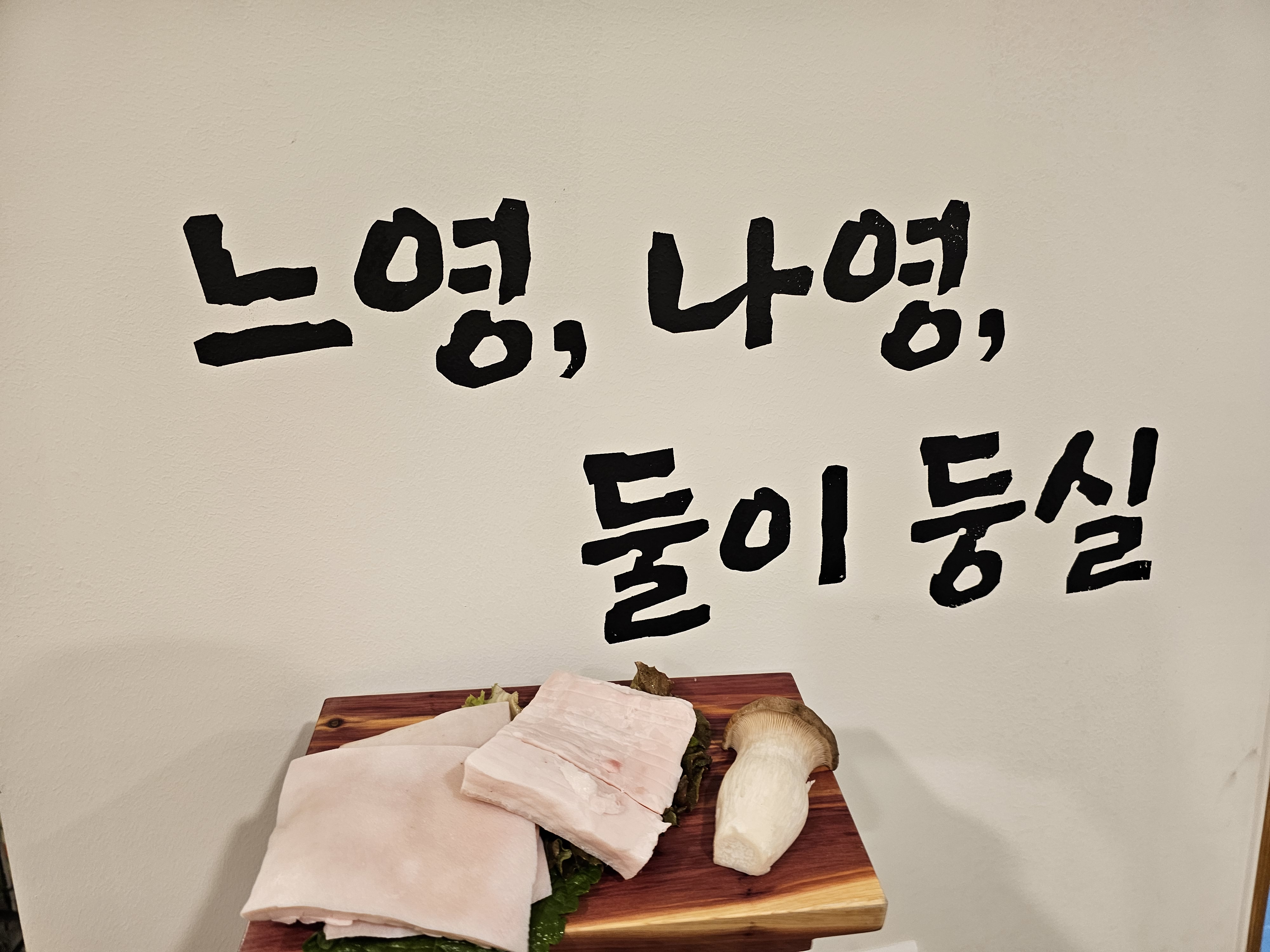 제주청년돼지 사진 4