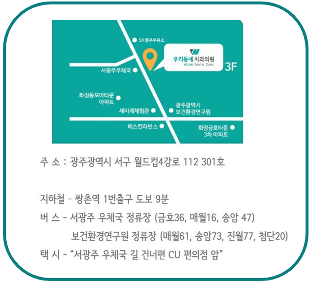우리동네치과의원 대표 이미지