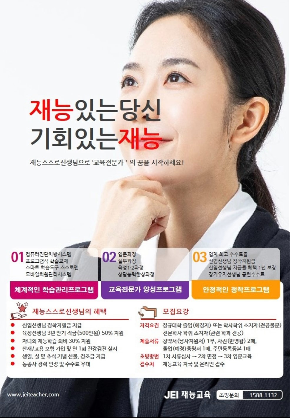 재능교육 금정지국