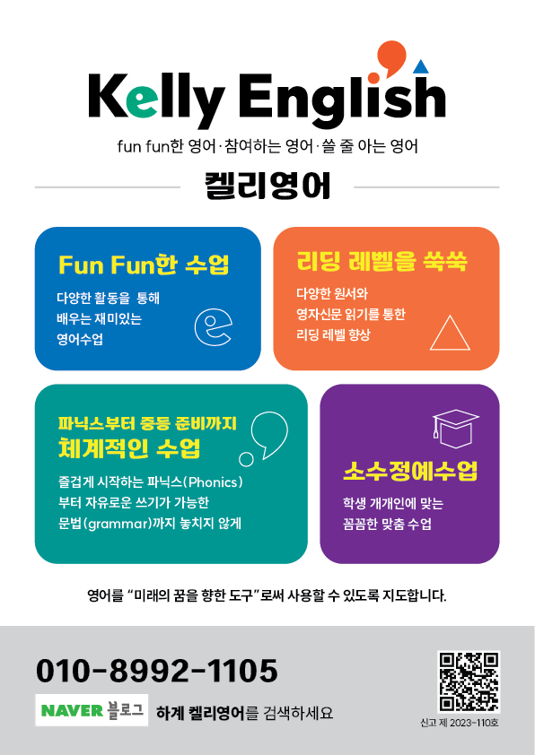 켈리영어