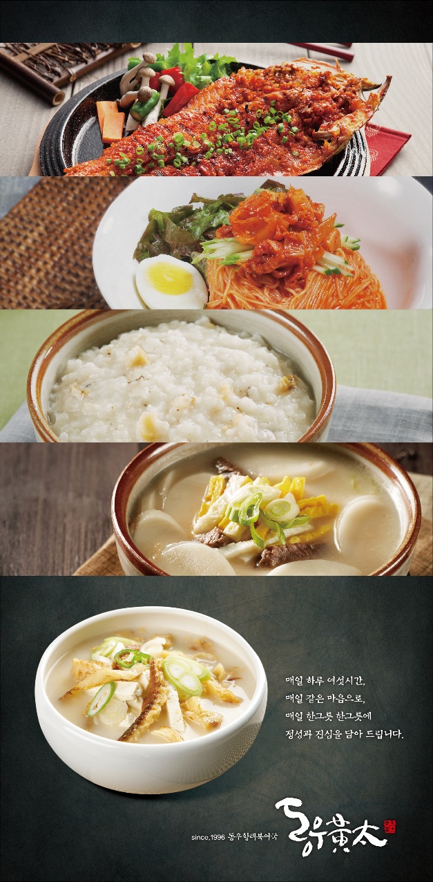 동우황태 발산점