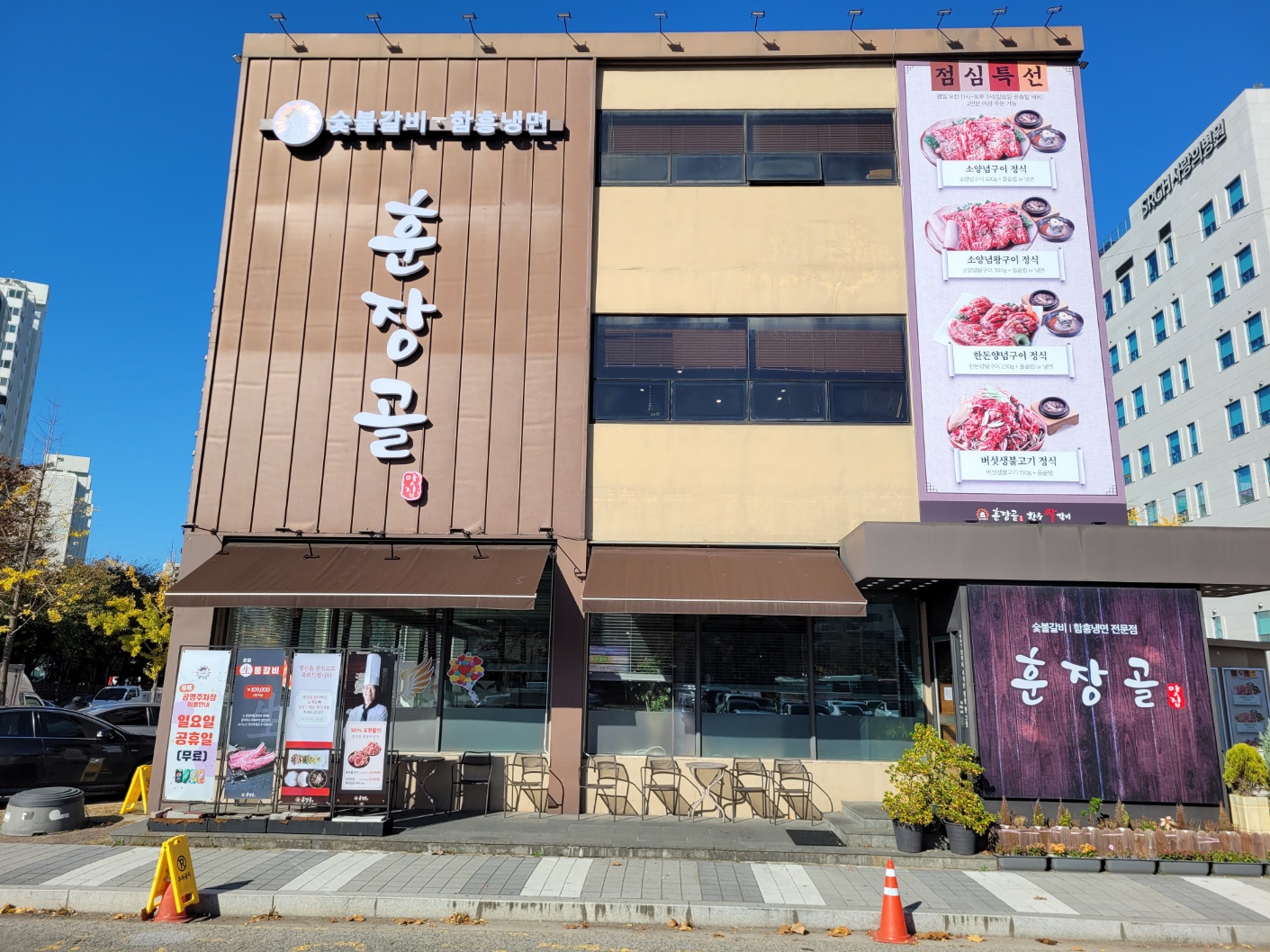 훈장골한우짝갈비