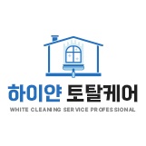 하이얀토탈케어