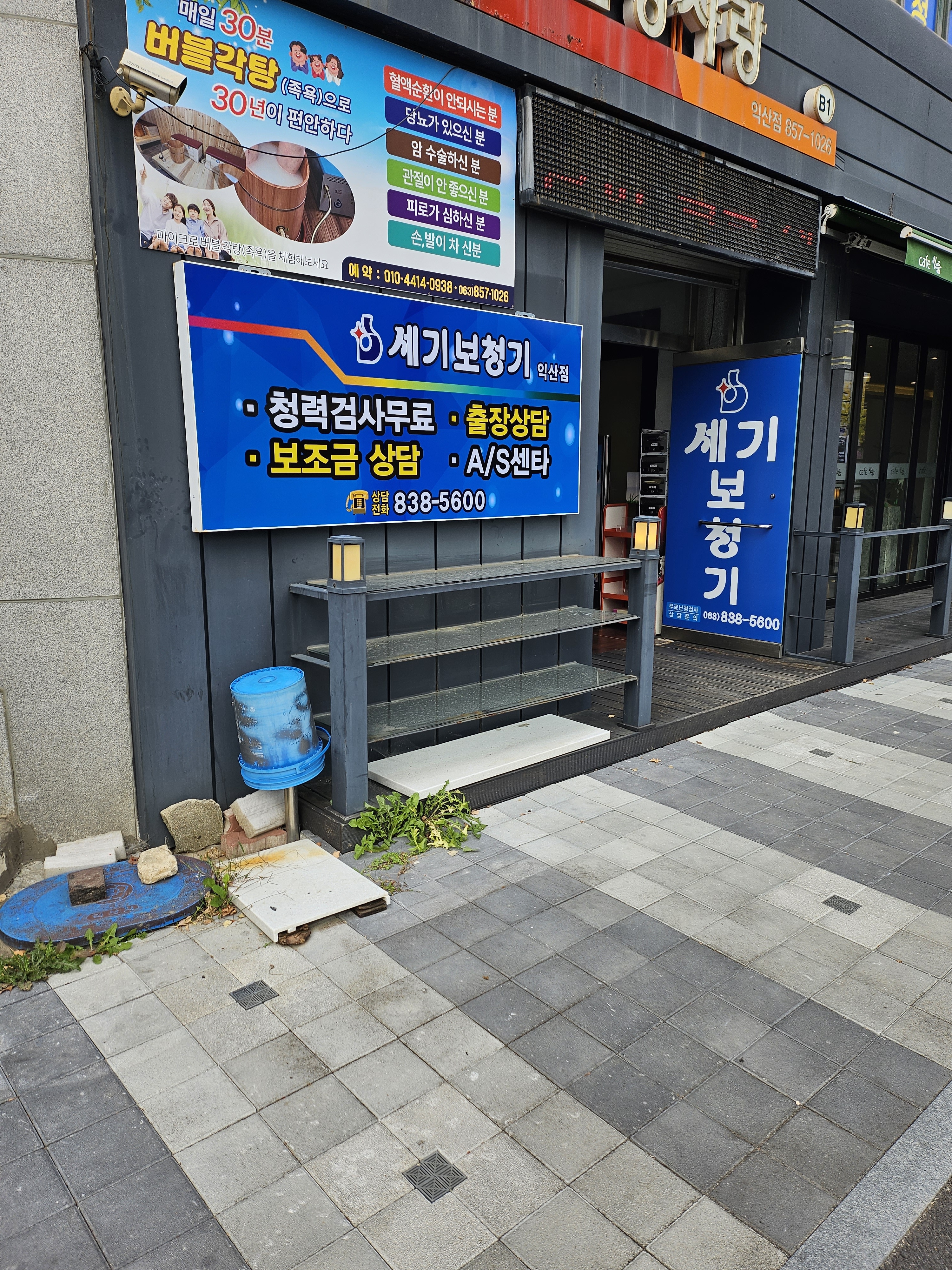 세기보청기 익산점 대표 이미지