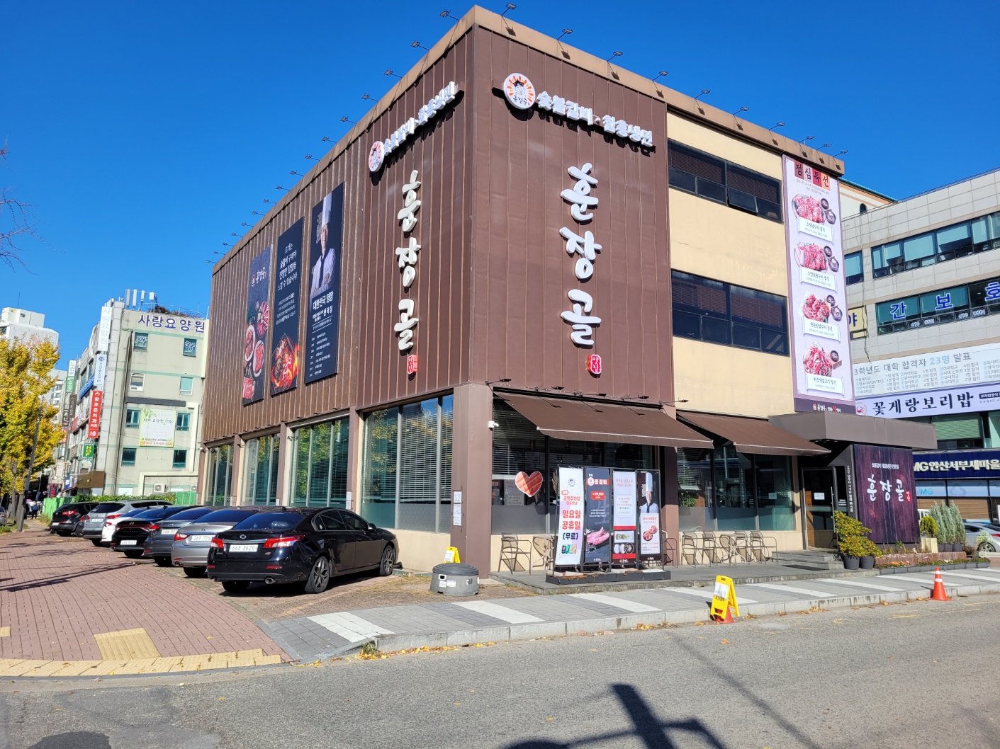 훈장골한우짝갈비