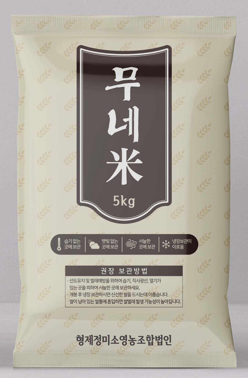 형제정미소영농조합법인