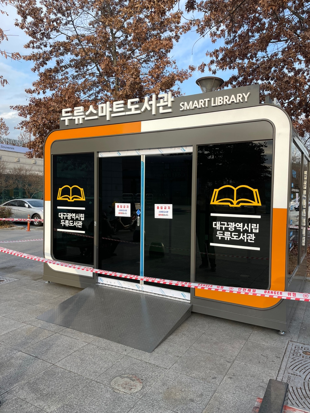 세일테크