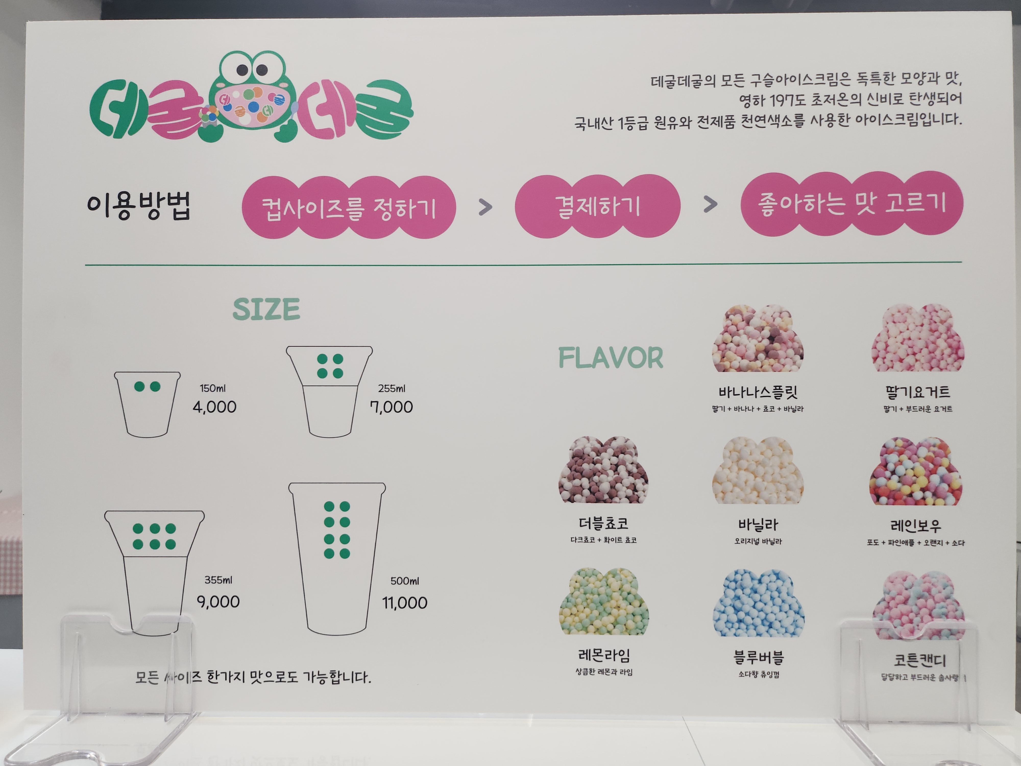 데굴데굴