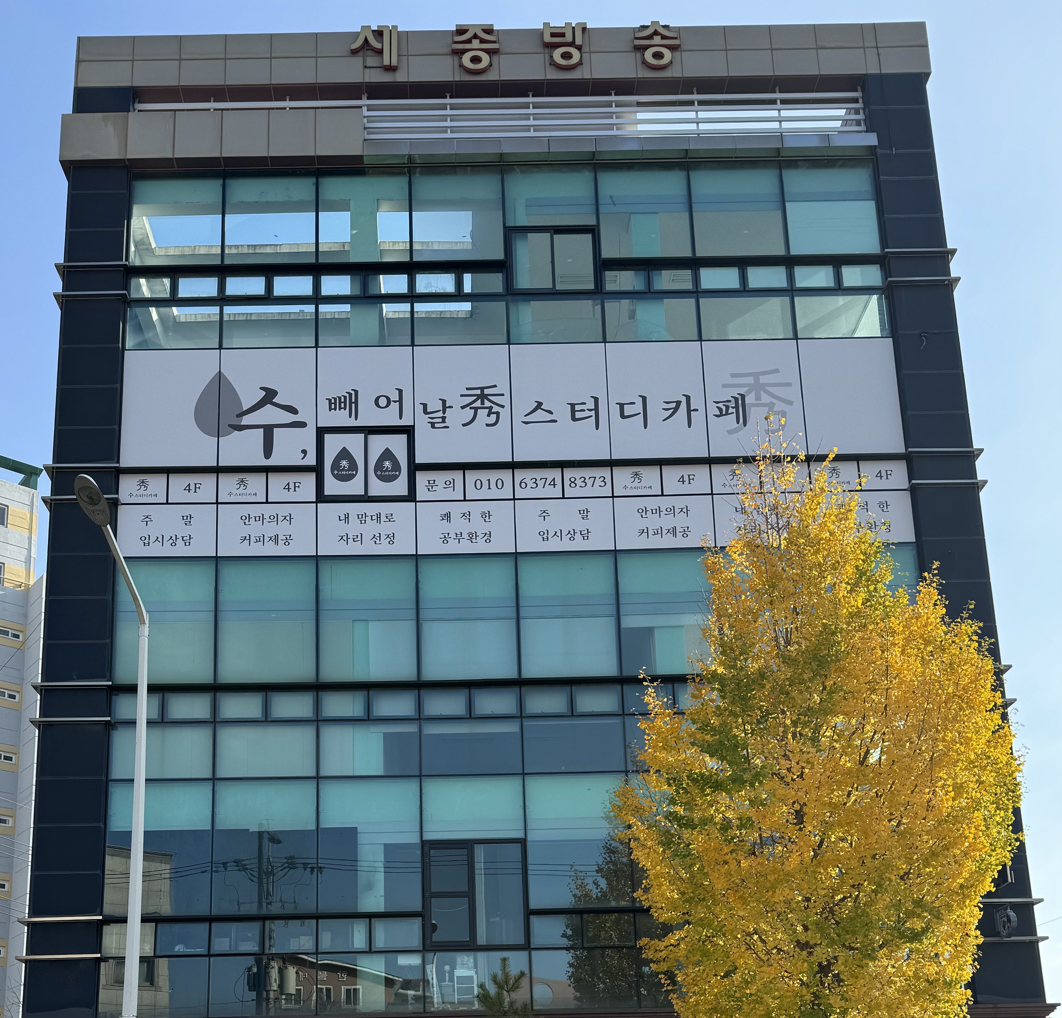 수스터디카페