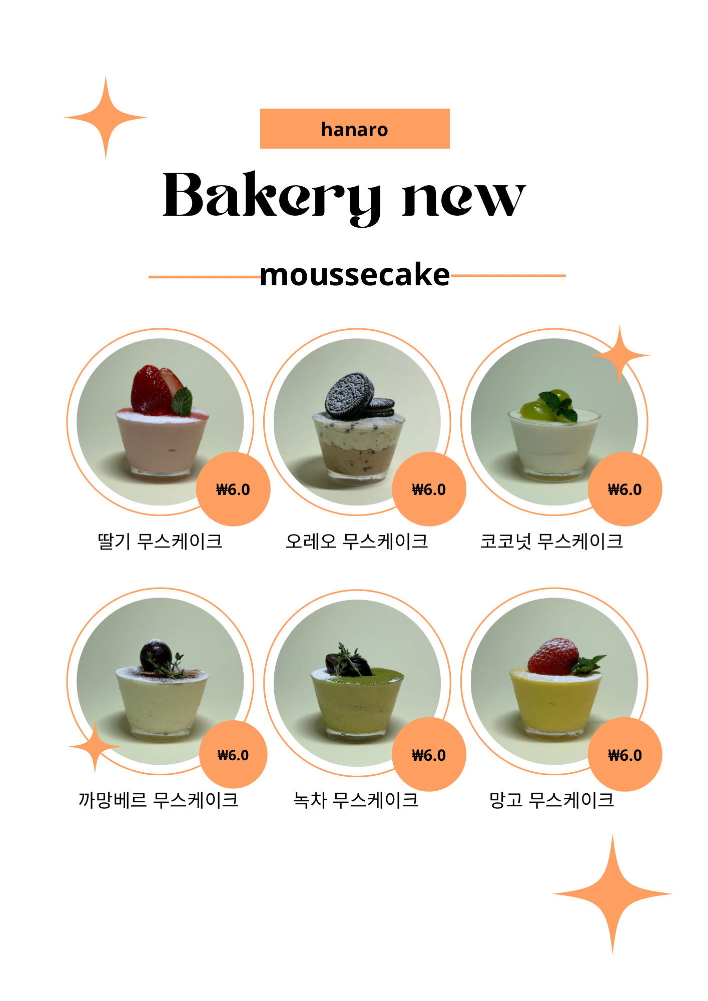 하귀하나로베이커리