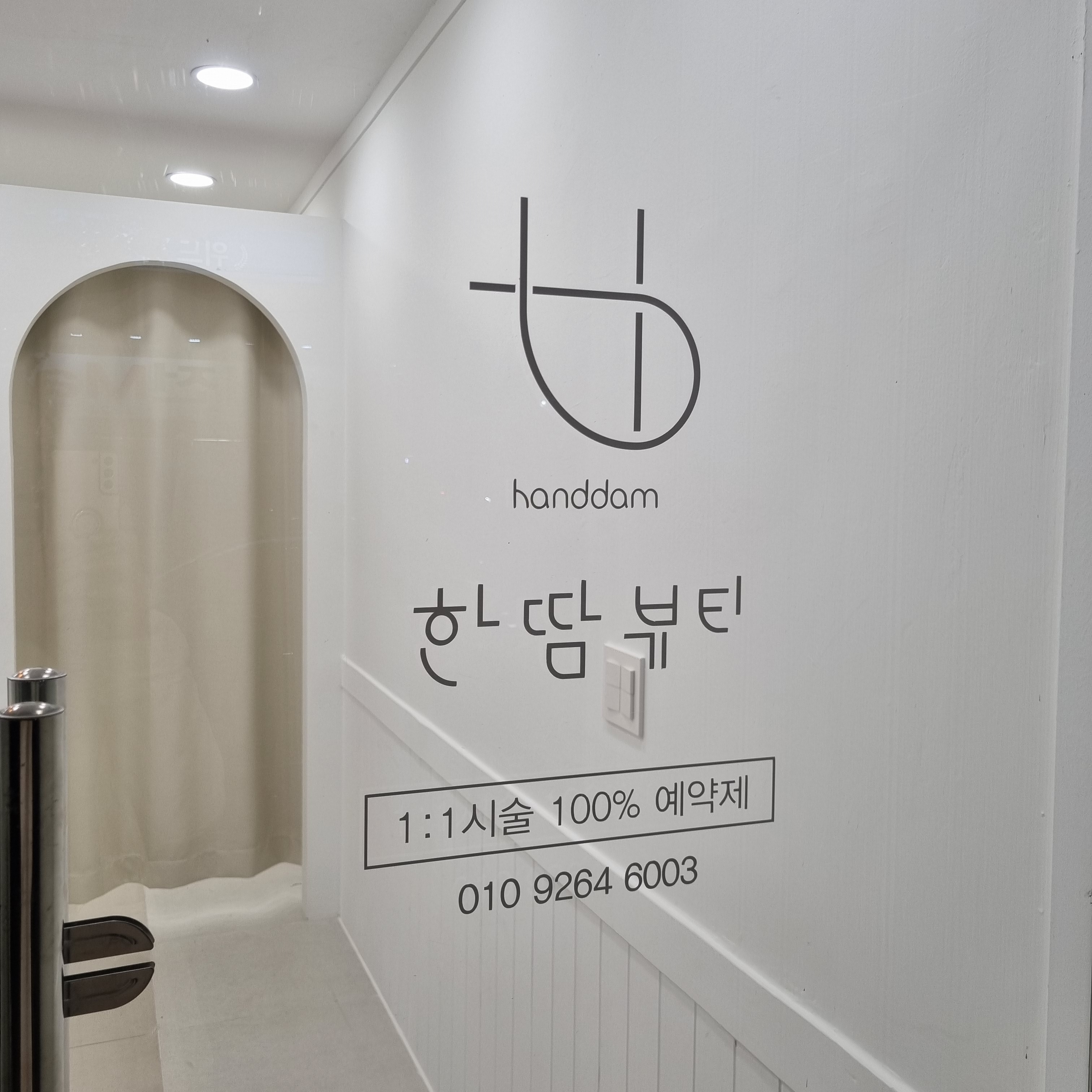 한땀 대표 이미지