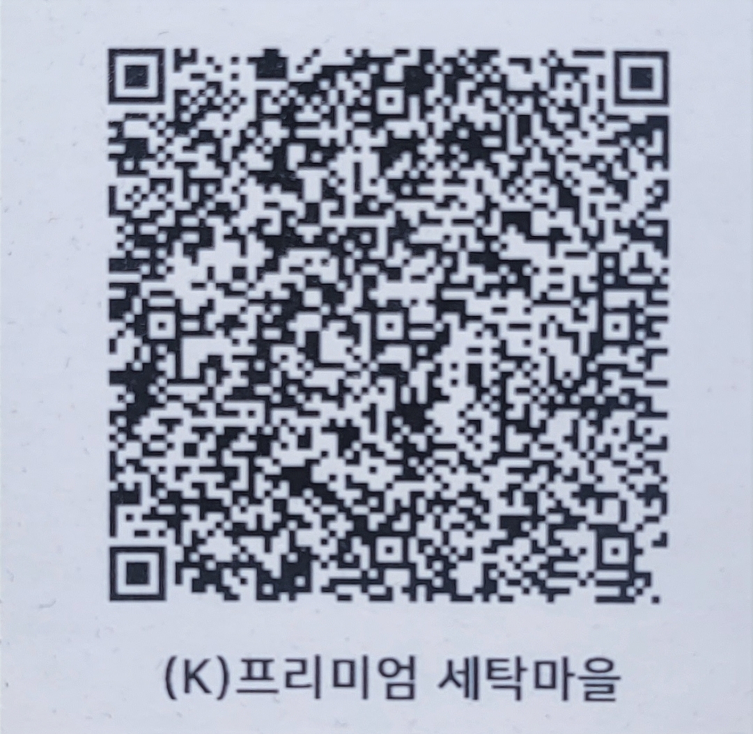 프리미엄세탁마을 풍무점