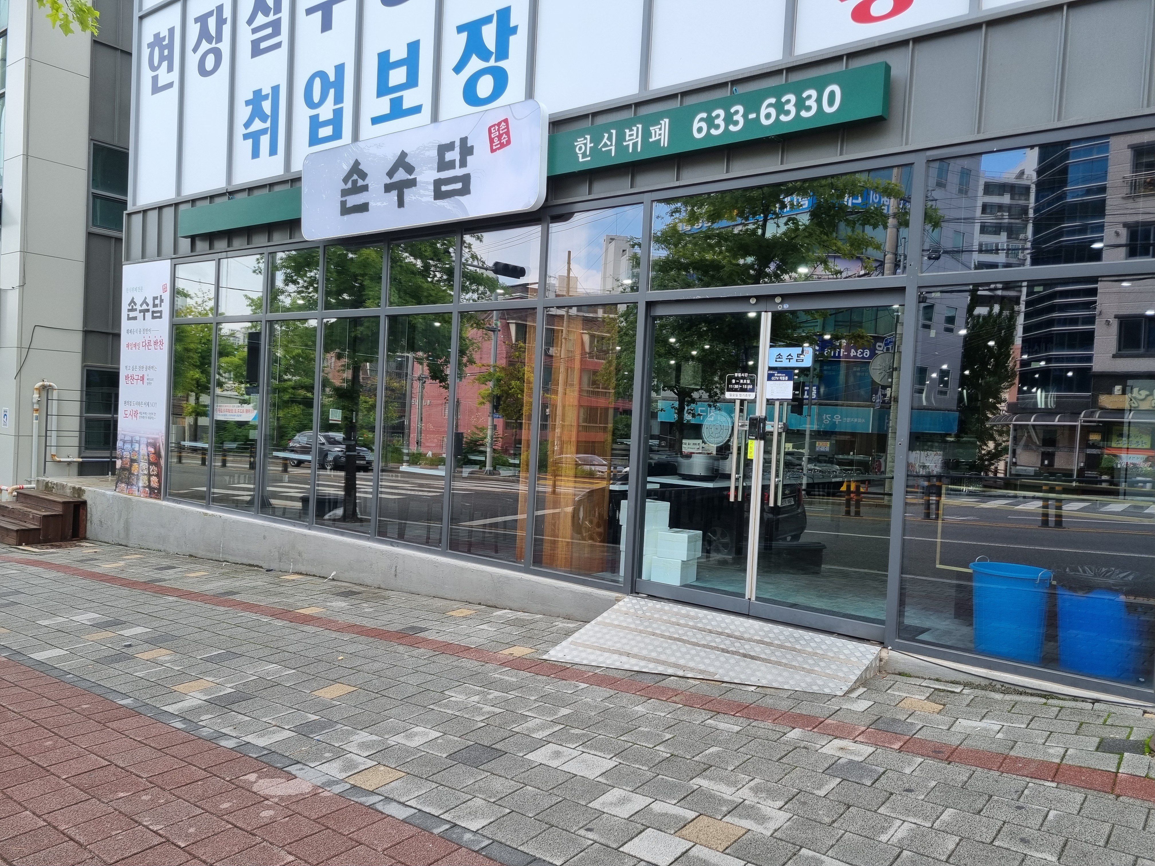손수담